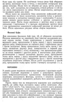 Превью 1_PГЎgina_046 (442x700, 325Kb)