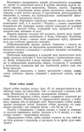Превью 1_PГЎgina_051 (445x700, 302Kb)