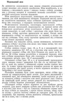 Превью 1_PГЎgina_069 (446x700, 334Kb)