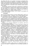 Превью 1_PГЎgina_079 (442x700, 329Kb)