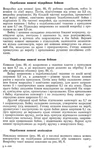 Превью 1_PГЎgina_098 (445x700, 313Kb)