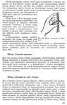 Превью 1_PГЎgina_108 (443x700, 284Kb)