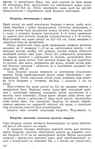 Превью 1_PГЎgina_113 (445x700, 311Kb)