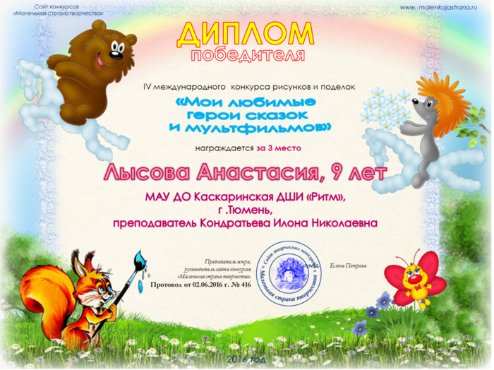 Бесплатные конкурсы рисунок Бесплатные конкурсы рисунок