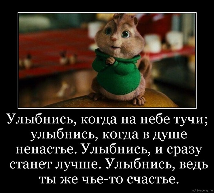 Улыбайся не смотря не на что статусы Улыбайся не смотря не на что статусы
