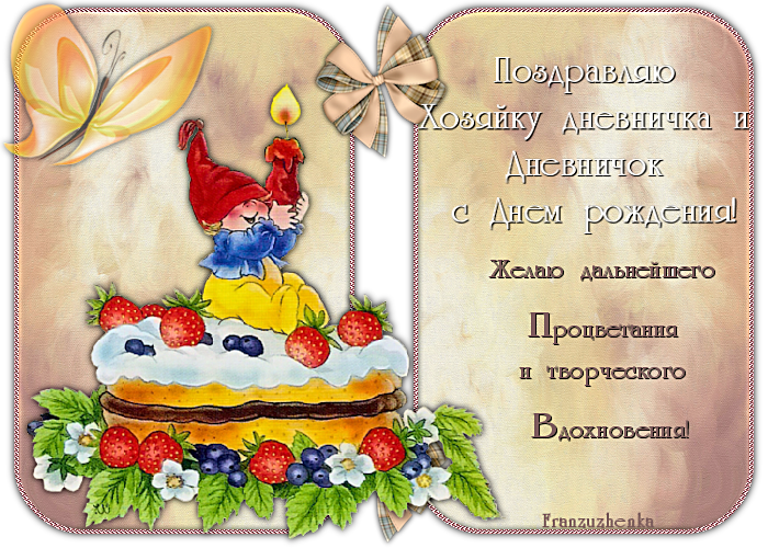 Поздравления С Днем Рождения Женщине Хозяйке