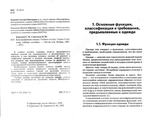  -_Página_002 (700x555, 179Kb)
