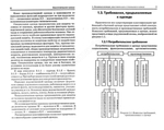  -_Página_004 (700x555, 217Kb)