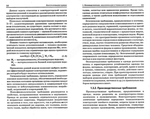  -_Página_006 (700x555, 286Kb)