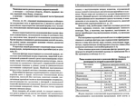  -_Página_012 (700x555, 257Kb)