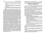  -_Página_032 (700x555, 255Kb)