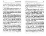  -_Página_034 (700x555, 274Kb)
