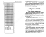  -_Página_038 (700x555, 193Kb)
