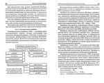  -_Página_042 (700x555, 249Kb)