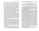  -_Página_056 (700x555, 269Kb)