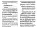  -_Página_068 (700x555, 279Kb)