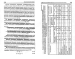 -_Página_070 (700x555, 247Kb)
