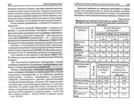  -_Página_073 (700x555, 267Kb)