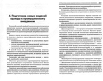  -_Página_134 (700x555, 255Kb)