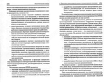  -_Página_136 (700x555, 273Kb)