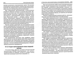  -_Página_137 (700x555, 290Kb)