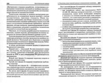  -_Página_144 (700x555, 283Kb)
