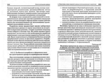  -_Página_152 (700x555, 273Kb)