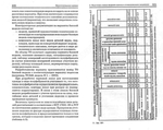  -_Página_161 (700x555, 251Kb)