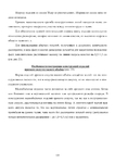  Page_00124 (494x700, 154Kb)