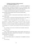  Page_00169 (494x700, 176Kb)