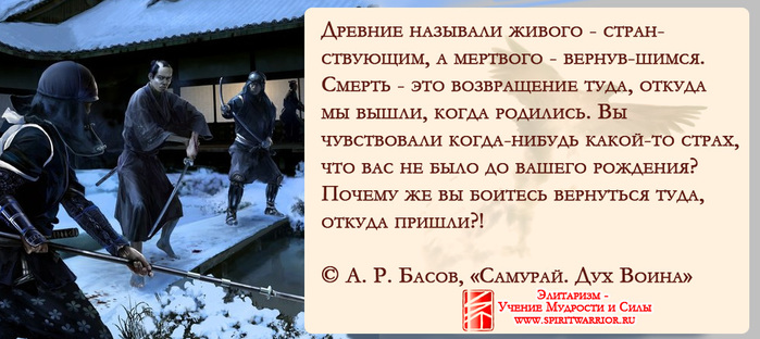 Самурайская пословица Самурайская пословица