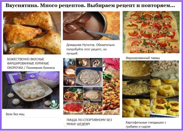 Дневник по рецептам выпечки
