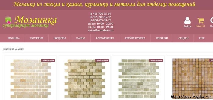 mozainka.ru -   /3925073_magazin_mozaiki (700x328, 102Kb)