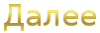 188 (100x33, 2Kb)