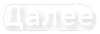 192 (100x34, 2Kb)