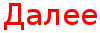 194 (100x33, 1Kb)