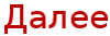 181 (100x33, 2Kb)