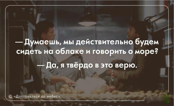 Стих достучатся до небес фильм Стих достучатся до небес фильм