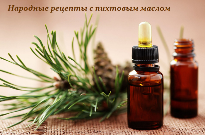 2749438_Narodnie_recepti_s_pihtovim_maslom (700x462, 425Kb)
