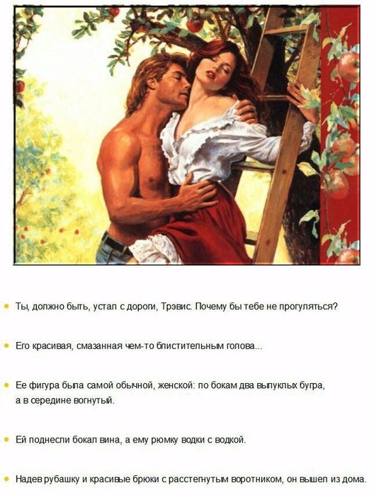 Женские Романы О Любви