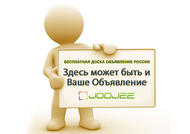 Доска объявлений JOOJEE/6160619_e2e (635x448, 35Kb)