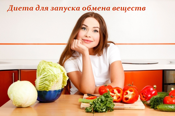 2749438_Dieta_dlya_zapyska_obmena_veshestv (700x466, 387Kb)