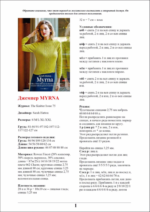 Джемпер myrna