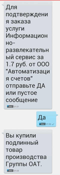 Проверка подлинности автозапчастей группы ОАТ/683232_tormoz_tsilindr_sms (241x700, 95Kb)