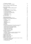  Page2 (494x700, 140Kb)