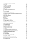  Page4 (494x700, 138Kb)