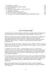  Page6 (494x700, 160Kb)