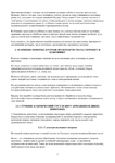  Page7 (494x700, 203Kb)