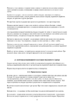 Page13 (494x700, 199Kb)