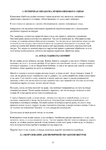  Page23 (494x700, 221Kb)